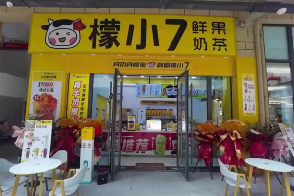 檬小7鲜果奶茶 檬小7鲜果奶茶