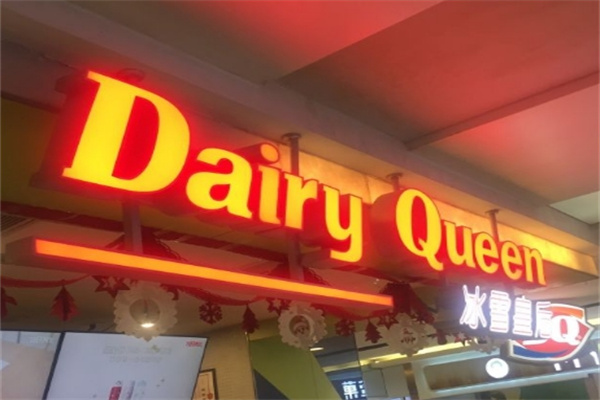 Dairy Queen Dairy Queen