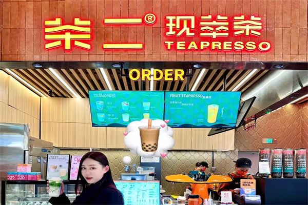 茶二 茶二