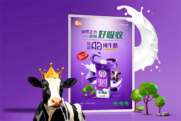 辉山鲜奶 辉山鲜奶