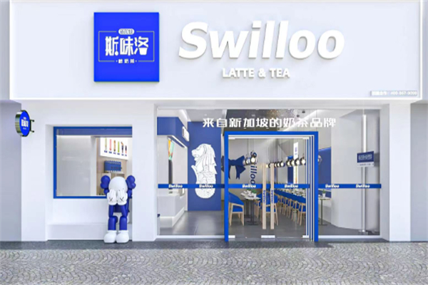SWILLOO 斯味洛 SWILLOO 斯味洛
