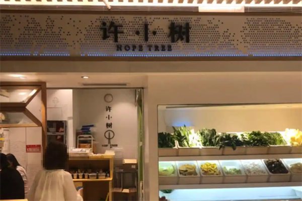 许小树麻辣烫 许小树麻辣烫