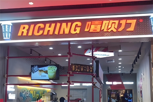 爱奇艺奶茶店