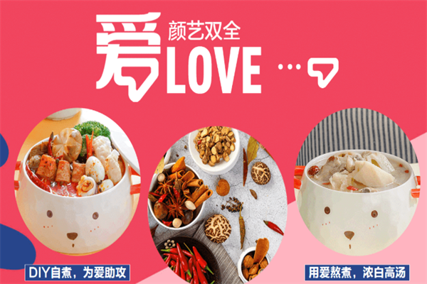 私房煮题麻辣烫 私房煮题麻辣烫