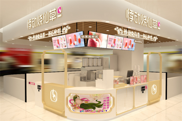 悸动烧仙草奶茶店 悸动烧仙草奶茶店