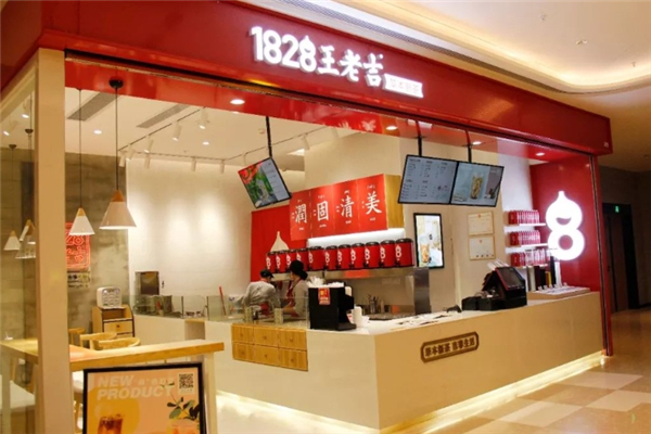 1828王老吉凉茶 1828王老吉凉茶
