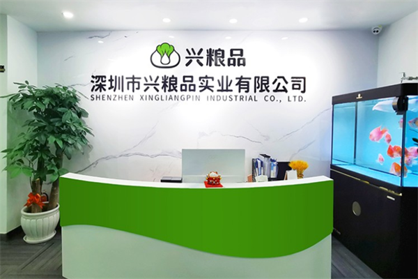 兴粮品包子 兴粮品包子