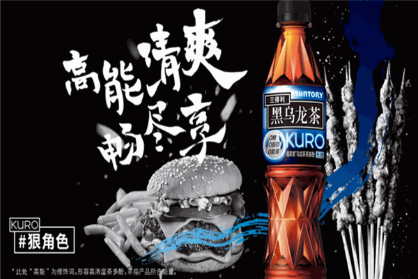 三得利饮品 三得利饮品