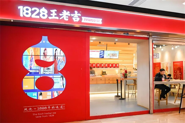 1828王老吉凉茶 1828王老吉凉茶