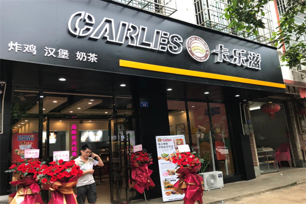 卡乐滋奶茶 卡乐滋奶茶