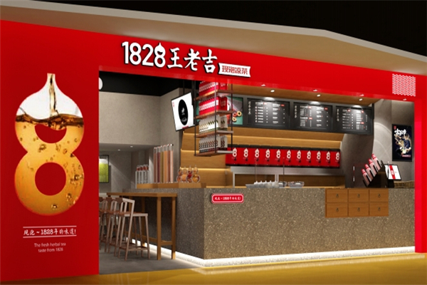 1828王老吉凉茶 1828王老吉凉茶
