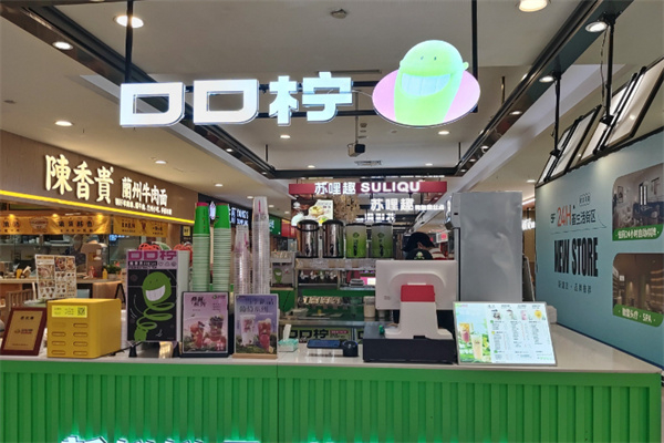口口柠