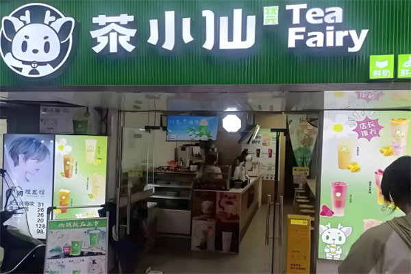 茶小仙 茶小仙