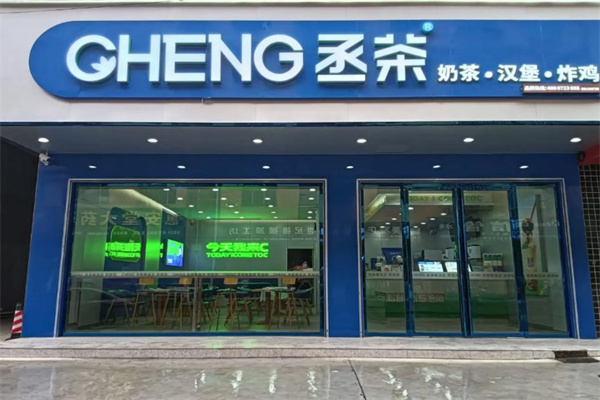 丞茶