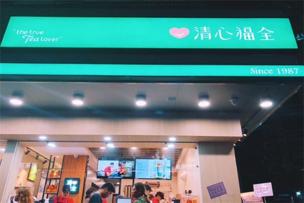清心福全
