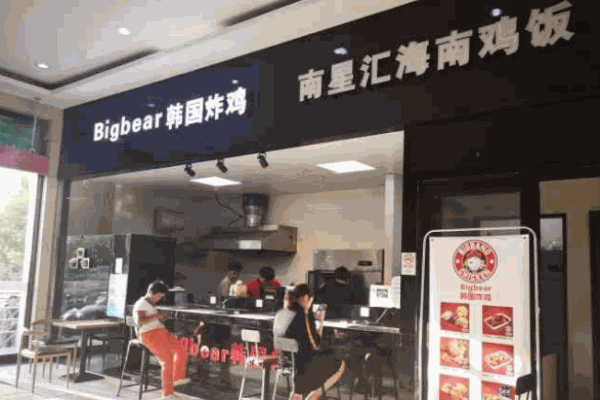 Bigbaer韩国炸鸡 Bigbaer韩国炸鸡