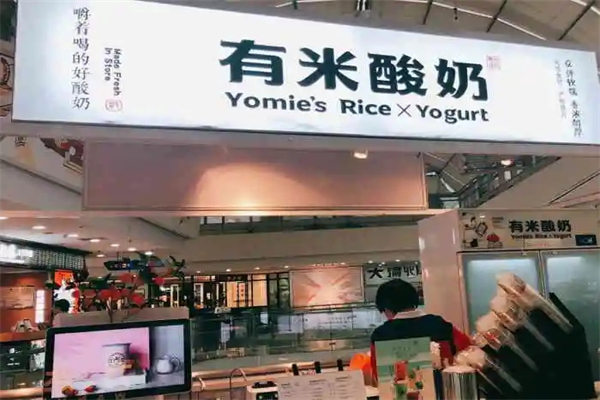 有米酸奶 有米酸奶