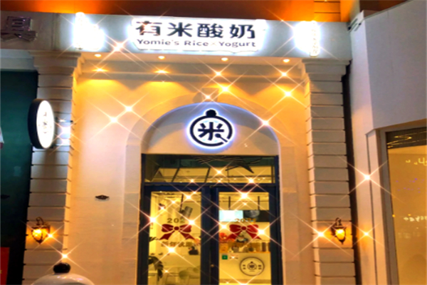 有米酸奶 有米酸奶