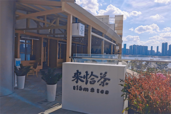来恰茶Tiám Tea 来恰茶Tiám Tea