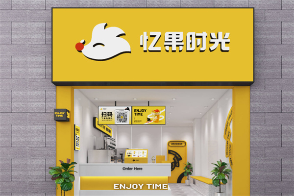 忆果时光 忆果时光