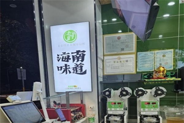 老盐季 老盐季
