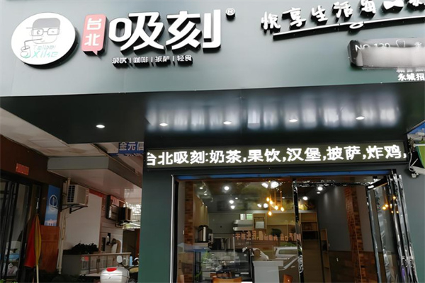 台北吸刻 台北吸刻