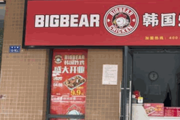 Bigbaer韩国炸鸡 Bigbaer韩国炸鸡