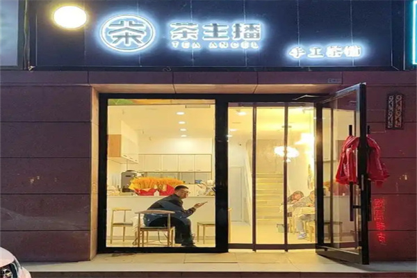 茶主播 茶主播
