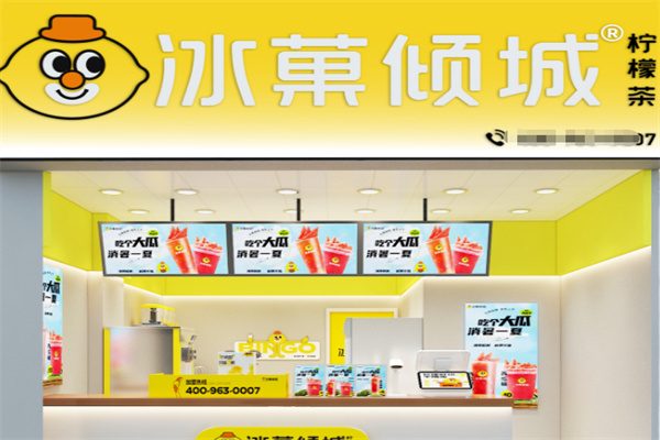 冰菓倾城