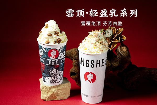 茶星舍