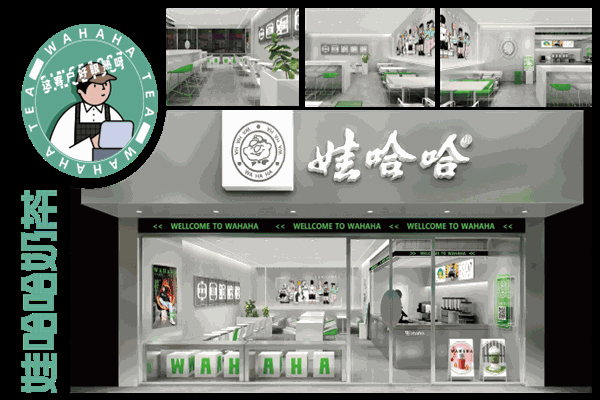 娃哈哈奶茶 娃哈哈奶茶