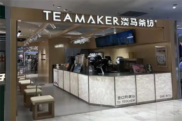 淡马茶坊 淡马茶坊