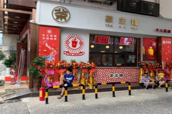 茶主播 茶主播