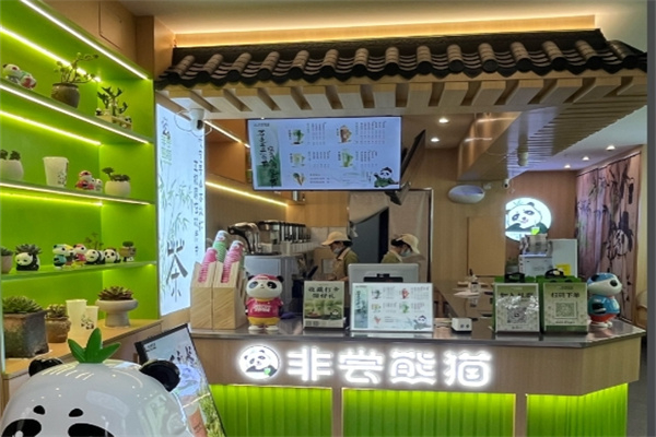 非尝熊猫