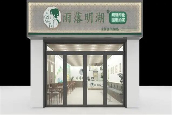 雨落明湖
