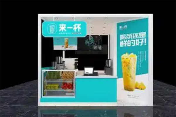 来一杯 来一杯