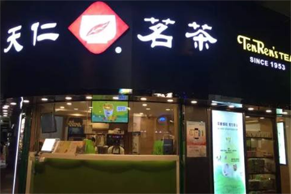 天仁茗茶 天仁茗茶
