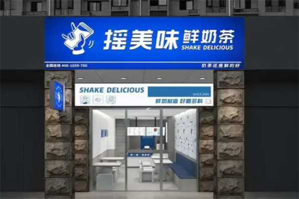 摇美味