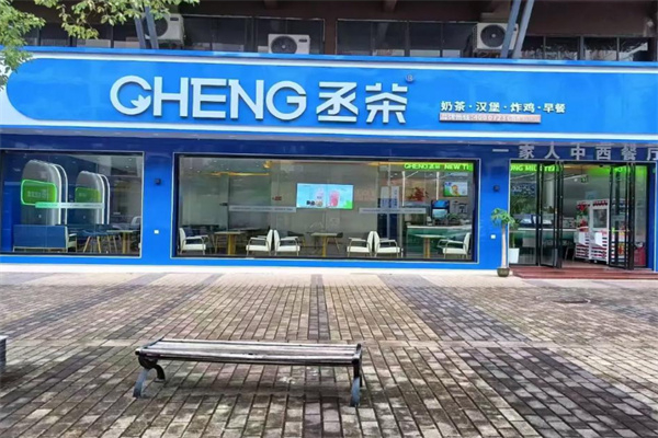 丞茶