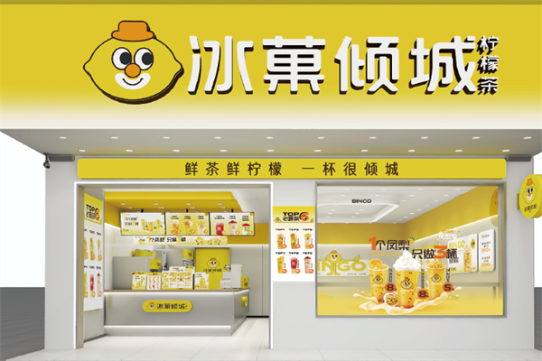 冰菓倾城