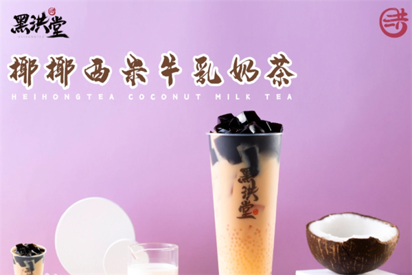 黑洪堂 黑洪堂