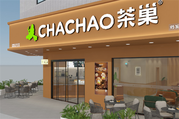 茶巢 茶巢