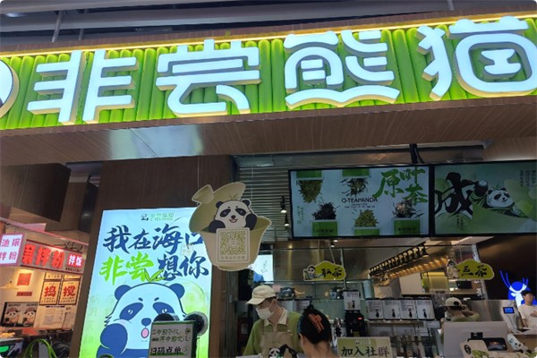 非尝熊猫