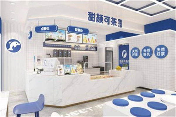 甜颜可茶 甜颜可茶