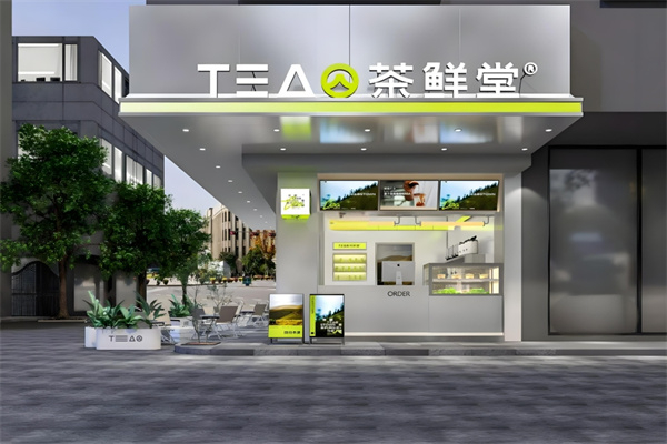 茶鲜堂 茶鲜堂