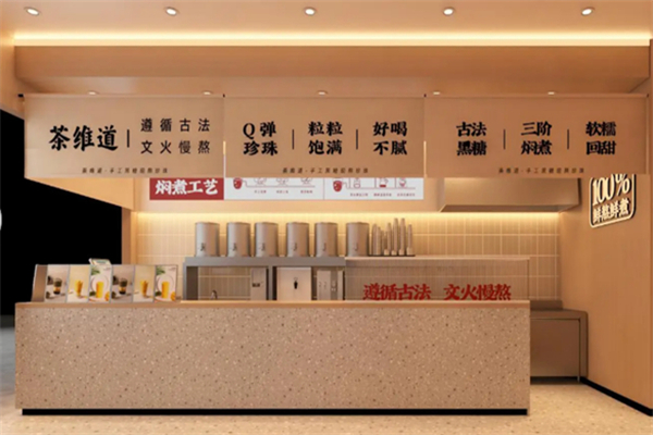 茶维道 茶维道