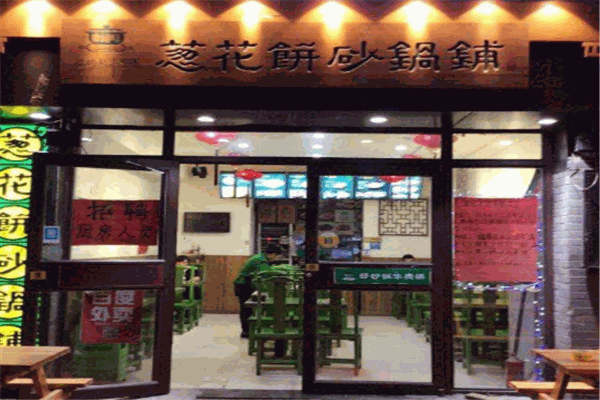 康文福砂锅 康文福砂锅