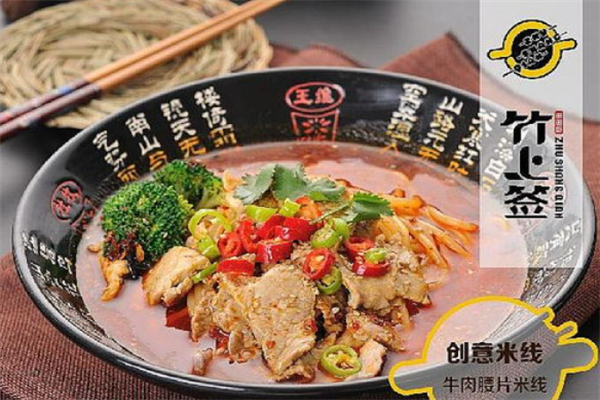 竹上签麻辣烫 竹上签麻辣烫