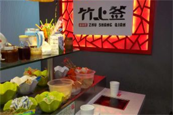 竹上签麻辣烫 竹上签麻辣烫