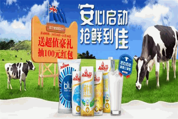 安佳